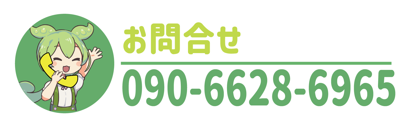 仙台市.なび.ナビ.案内.病院.お店.居酒屋.電話