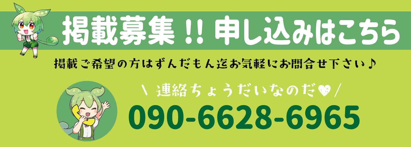 ずんだもん.仙台.なび.ナビ.病院.飲食店.ジム
