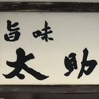 ずんだもん.仙台.求人.アルバイト.病院.ジム.美容室.バー.ナビ.太助.牛タン